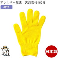 【2倍】 カラー軍手 男性 黄色 今治タオル綿100% 日本製 アトピー アレルギー 手袋シアター 手芸 運動会 …
