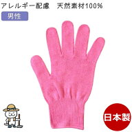 【10倍】 カラー軍手 男性 ピンク 今治タオル綿100% 日本製 アトピー アレルギー 手袋シアター 手芸 運動…