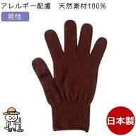 【10倍】 カラー軍手 男性 茶色 今治タオル綿100% 日本製 アトピー アレルギー 手袋シアター 手芸 運動会…