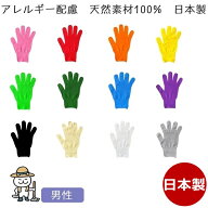 【10倍】 カラー軍手 男性 全12色 今治タオル綿100% 日本製 アトピー アレルギー 手袋シアター 手芸 運動…
