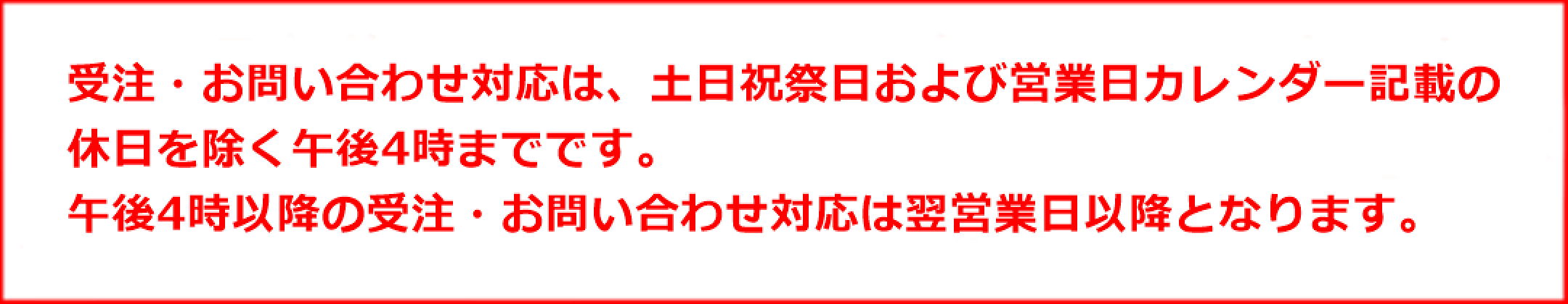 カラー軍手専門店てぶくろやさん営業時間