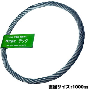 玉掛けワイヤー」の人気商品一覧 | 安い商品を通販サイトから探す 