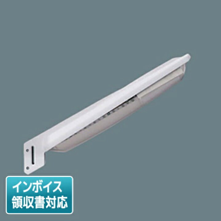 楽天市場】[法人限定] NNY20398 LE7 パナソニック 電力柱取付型 LED 昼 