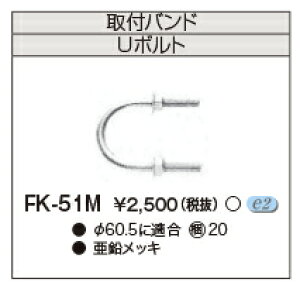 [@l] FK-51M  LED hƓ |[p U{g [ FK51M ]