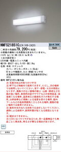 [�@�l����] NNFS21851C LE9 �p�i�\�j�b�N �ǒ��t�^ LED �E�H�[�����C�g �X�e�����X�� �h�J�^ �i�����ЂƃZ���T EE�Z���T�@�\�t �����F [ NNFS21851CLE9 ]