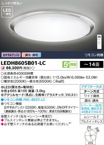 [@l] LEDH8605B01-LC  LED V[OCg F 14 [ LEDH8605B01LC ]