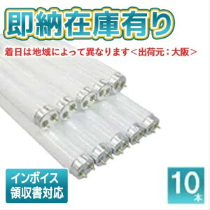 [@l][[݌ɗL]  (10{Zbg) FHF32EX-N-H10P[FHF32EXNH10P] HfECuv G13 3g`F