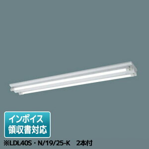 [@l] LEDvt NNF42001J LE9+LDL40SEN/19/25-K×2{ pi\jbN 2500lm F [ NNF42001JLE9 + LDL40SN1925K×2{ ]
