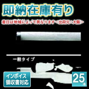 y݌Ɍiz[@l][[݌ɗL]pi\jbN 󒍕i (25{Zbg) FLR40SDMX36PF3 Uh~tu ǁEsbhX^[g` F G13 40W