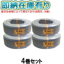 楽天市場】電線 vvfケーブル 灰色 2.0mm×3芯 100m巻 富士電線の通販 