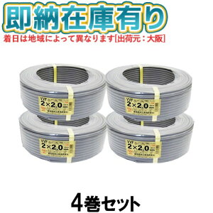 [@l][[݌ɗL] VVF2×2.0mm (4Zbg) xmd VA VVFP[u 2c 600Vrj≏ rjV[XP[u` 2.0mm 2c 100m 1 DF vvf 2.0 2c 100m [ VVF 2C×2.0mm ]