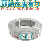 楽天市場】vvf1．6 3c 100mの通販 
