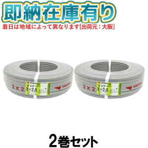 [@l][[݌ɗL] VVF3×2.0mm (2Zbg) d VVFP[u 3c 600Vrj≏rjV[XP[u` 2.0mm 3S 3C 100m DF [ VVF2.0-3C ]