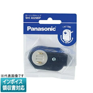 [�@�l����] WH4029BP �u���b�N �p�i�\�j�b�N ���[�����O�L���b�v P [ WH4029BP ]