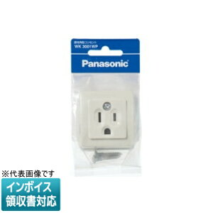 [�@�l����] WK3001WP �p�i�\�j�b�N �ڒn�p�^�R���Z���g 125V P [ WK3001WP ]