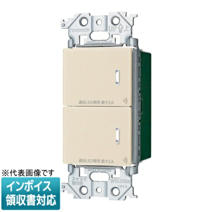 楽天市場】[法人限定] WTY2202F マットベージュ パナソニック 