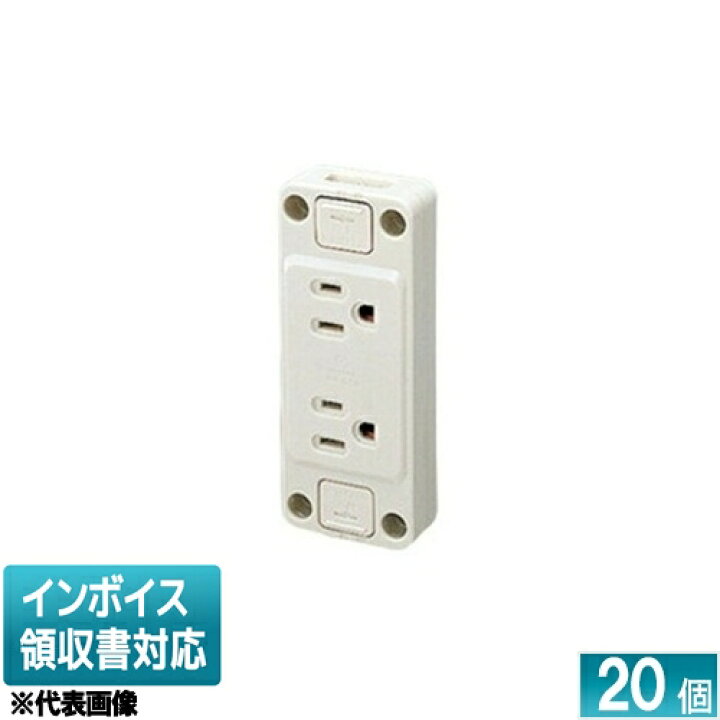 楽天市場】[法人限定] DC1262E (20個入) 東芝 露出ア−ス付 ダブル 