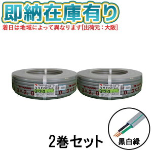 [@l][[݌ɗL] VVF3×2.0 2Zbg d F() 2Zbg VVFP[u 3c 2.0mm 3S 3C 100m [ VVF3×2.0 ]
