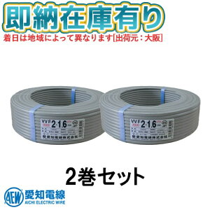 [@l][[݌ɗL] VVF2×1.6 2Zbg md VVFP[u 2c 600V≏rjV[XP[u` 1.6mm 100m 1 DF VVF1.6-2C