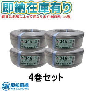 [@l][[݌ɗL] VVF3×1.6 4Zbg md VVFP[u 3c 600V≏rjV[XP[u` 1.6mm 100m 1 DF VVF1.6-3C