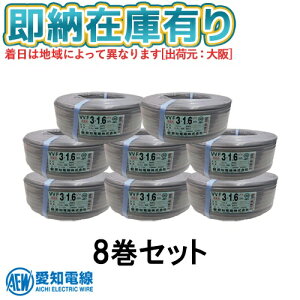 [@l][[݌ɗL] VVF3×1.6 8Zbg md VVFP[u 3c 600V≏rjV[XP[u` 1.6mm 100m 1 DF VVF1.6-3C