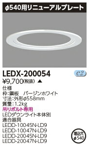 [@l] LEDX-200054  󒍕i LED V IvVj[Av[g [ LEDX200054 ]
