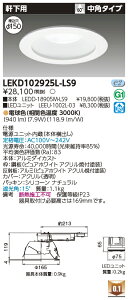 [@l] LEKD102925L-LS9  _ECg 1000 jbg` p dF 150 [ LEKD102925LLS9 ]