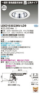 [@l] LEKD103023NV-LD9  _ECg 1000 jbg` F  F 100 [ LEKD103023NVLD9 ]