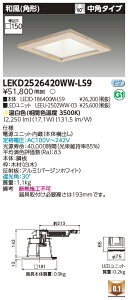 [@l] LEKD2526420WW-LS9  󒍕i _ECg 2500 jbg` ap` F 150 [ LEKD2526420WWLS9 ]
