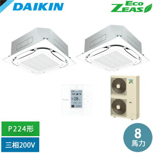 ����[�@�l����] SZRC224CD-F �_�C�L�� �Ɩ��p�G�A�R�� EcoZEAS �V�䖄���J�Z�b�g�` S-���E���h�t���[ P224�` 8�n�͑��� ���C���[�h �O��200V �c�C�������}���` �t���b�V���z���C�g [ SZRC224CDF ]