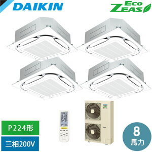 ����[�@�l����] SZRC224CNW-F �_�C�L�� �Ɩ��p�G�A�R�� EcoZEAS �V�䖄���J�Z�b�g�` S-���E���h�t���[ P224�` 8�n�͑��� ���C�����X �O��200V �_�u���c�C�������}���` �t���b�V���z���C�g [ SZRC224CNWF ]
