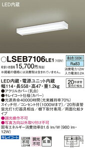 [[@l]LSEB7106 LE1 pi\jbN It^ LED F Lb`Cg ʉσ^Cv RZgt gU^CvyLGB52096 LE1 [ LGB52096LE1 ] iz [ LSEB7106LE1 ]