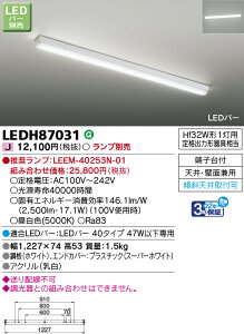 [@l] LEDH87031  Lb`V[OCg VEǖʌp XΓVt LEDo[ʔ