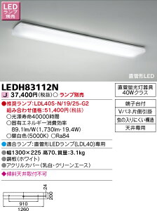 [@l] LEDH83112N  vʔ Lb`Cg [ LEDH83112N ]