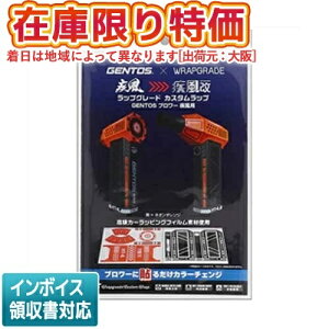 ���y�݌Ɍ�������z[���[�݌ɗL��] RS-HYT2405-BO GENTOS �W�F���g�X ���b�v�O���[�h �J�X�^�����b�v �u�����[���� HYT-4L�p ��×�l�I���I�����W [ RSHYT2405BO ]