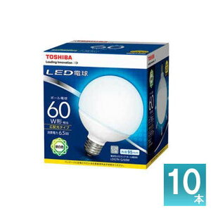 [�@�l����] ���� (10�Z�b�g) LDG6N-G/60W/2 [ LDG6NG60W2 ] �{�[���`�^�C�v E26 �����s�� �{�[���d��60W�`���� �����F �L�z��