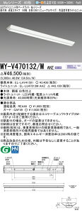���[������[�@�l����] MY-V470132/M AHZ �O�H ���󒍕i LED���j�b�g�` �x�[�X���C�g ���t�`150��mm [ MYV470132MAHZ ]