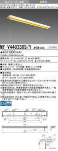 ���[������[�@�l����] MY-V440330S/Y AHTN �O�H ���󒍕i LED�x�[�X���C�g ���t�` 150�� [ MYV440330SYAHTN ]