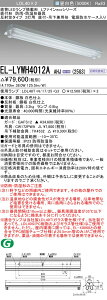 [[@l] EL-LYWH4012A AHJ(25G3) OH 󒍕i LEDvt hJ h 2500lm F [ ELLYWH4012AAHJ25G3 ]