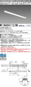 [[@l] MY-B44047/12/NH AHTN OH 󒍕i LEDx[XCg pr F]p [ MYB4404712NHAHTN ]