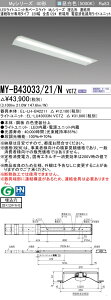 ���[������[�@�l����] MY-B43033/21/N VCTZ �O�H ���󒍕i LED�x�[�X���C�g �p�r�� �d���g �ጸ�p [ MYB4303321NVCTZ ]