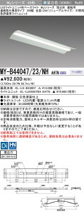 [[@l] MY-B44047/23/NH AHTN OH 󒍕i LEDx[XCg pr F]p [ MYB4404723NHAHTN ]