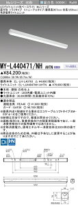 [[@l] MY-L440471/NH AHTN OH 󒍕i LEDx[XCg pr F]p [ MYL440471NHAHTN ]
