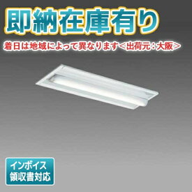 [法人限定][即納在庫有り] MY-B215234/WW AHTN 三菱 LEDベースライト MYシリーズ20形 段調光埋込形 220幅 Cチャンネル回避形 温白色 [ MYB215234WWAHTN ]