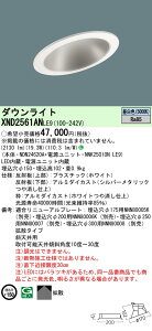 [@l] XND2561AN LE9 pi\jbN ^LED F XΓVp_ECg 150 [ XND2561ANLE9 ]
