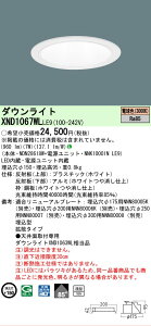 [�@�l����] XND1067WL LE9 �p�i�\�j�b�N �d���F �_�E�����C�g ��^10H �r�[���p85�x �g�U�^�C�v 30�x ��������150 [ XND1067WLLE9 ]