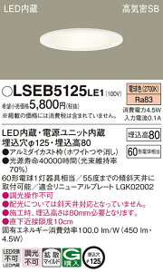 [[@l] LSEB5125 LE1 pi\jbN V䖄^ LED dF _ECg ^8H CSB` gU^Cv }Chz 125yLGD1200L LE1 [ LGD1200LLE1 ] iz [ LSEB5125LE1 ]