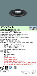 [�@�l����] XNW1530BN LE9 �p�i�\�j�b�N �V�䖄���^ LED �����F �����p�_�E�����C�g [ XNW1530BNLE9 ]