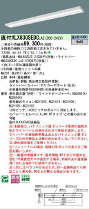 ���[������[�@�l����] XLX830SEDC LA2 �p�i�\�j�b�N �V�䒼�t�^ ��ʃ^�C�v 13400 lm�^�C�v �����F ���� [ XLX830SEDCLA2 ]