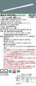 ���[������[�@�l����] XLX830THNJ LA2 �p�i�\�j�b�N �V�䖄���^ �ȃG�l�^�C�v 13400 lm�^�C�v �����F ���� [ XLX830THNJLA2 ]